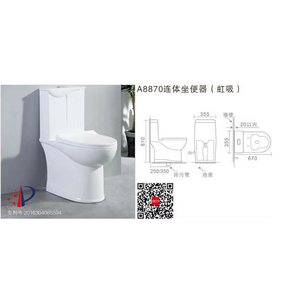 A8870连体坐便器（虹吸）